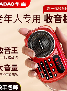 日本进口MUJIE2024新款收音机老人专用随身听老年插卡迷你小型半