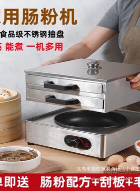 广东肠粉机家用小型电蒸锅多功能304不锈钢抽盘迷你型蒸包机