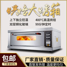 商用电烤箱烧饼披萨蛋糕烘焙大型气烤箱多层全自动大容量烤箱