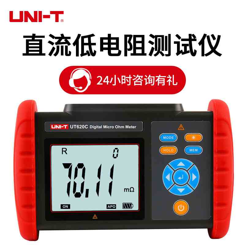 优利德直流低电阻测试仪ut620a毫欧表ut620b 620c四线测量微欧计