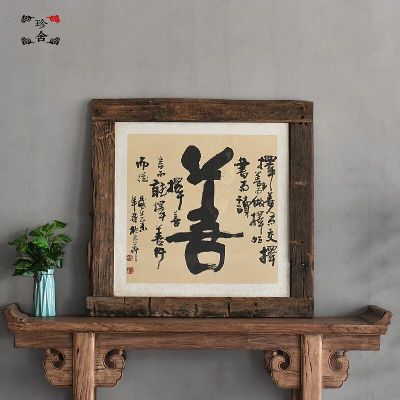 餐厅装饰画墙面茶室摆件大气简约书法