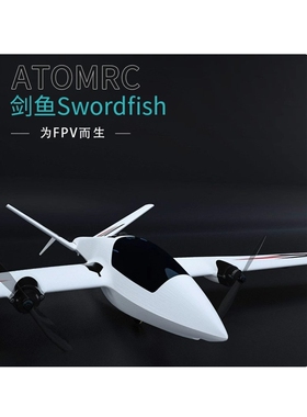 十二宫 ATOMRC 固定翼 航模 fpv 载机 剑鱼  穿越机  到手飞