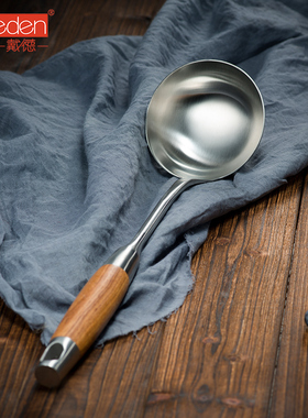 德国Daeden戴德304不锈钢汤勺子家用花梨木质 长手柄不锈钢勺加厚