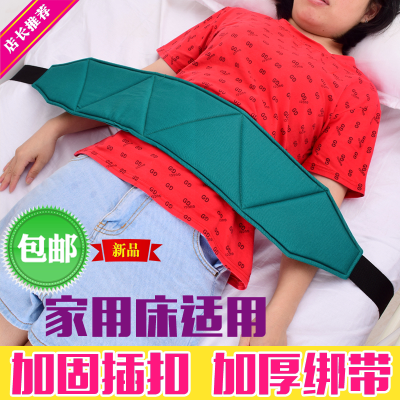 四肢约束带老人约束带防跌倒腰部