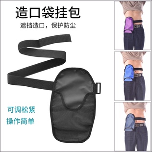 造口袋腰带 造口袋保护挂包防尘罩造瘘腰引流袋保护罩可调节款