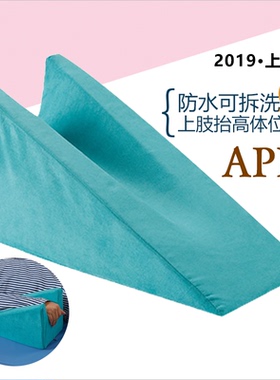 手部三角双外套防水上肢抬高手臂