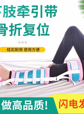 嘉荟康腿部成人可调节牵引