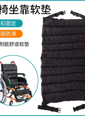 嘉荟康软垫舒适乘坐通用