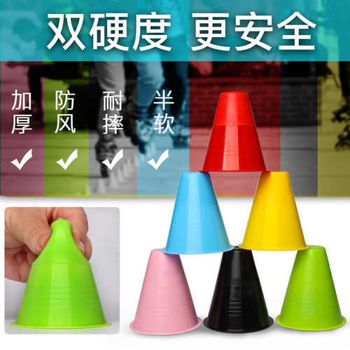 轮滑比赛双硬度轮滑桩角标u路障障碍软桩不变形大克重轮滑桩角杯