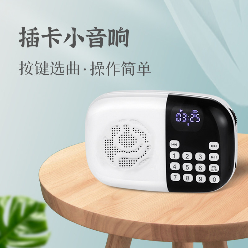 新款随身静心高音质单曲循环音乐播放器迷你充电插卡式便携音箱