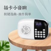 新款 便携音箱 随身静心高音质单曲循环音乐播放器迷你充电插卡式
