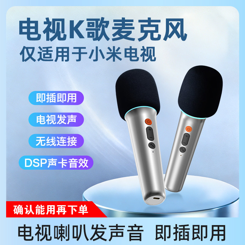 音响适配无线k歌麦克风适用于小米电视投影仪音箱用家庭ktv话筒