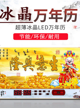 康盛丝生意兴隆开业送礼