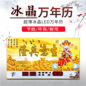 康盛丝生意兴隆开业送礼