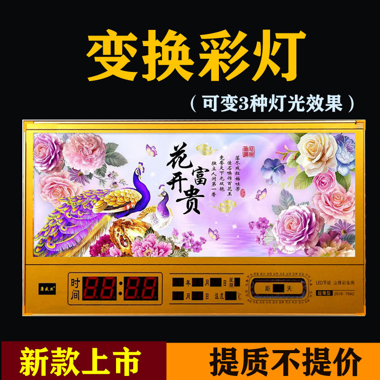 智能万年历闪光灯变光自动对时