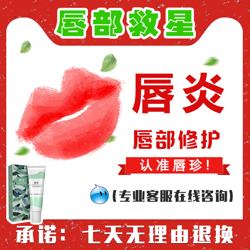 唇炎唇膏修复滋润唇膏嘴角裂口