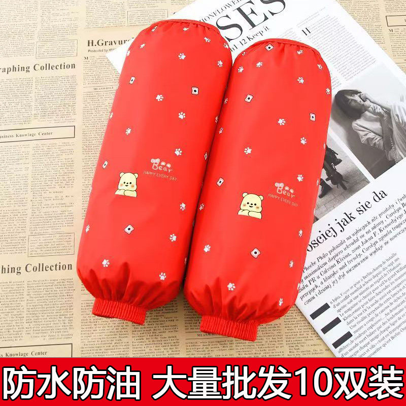 真防水袖套厨房防油污套袖女士秋袖套