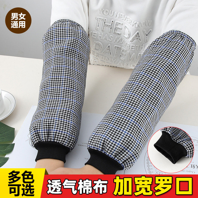男女厨房家务防污棉布袖长工作上班干活袖头加大加宽罗口纯棉袖套