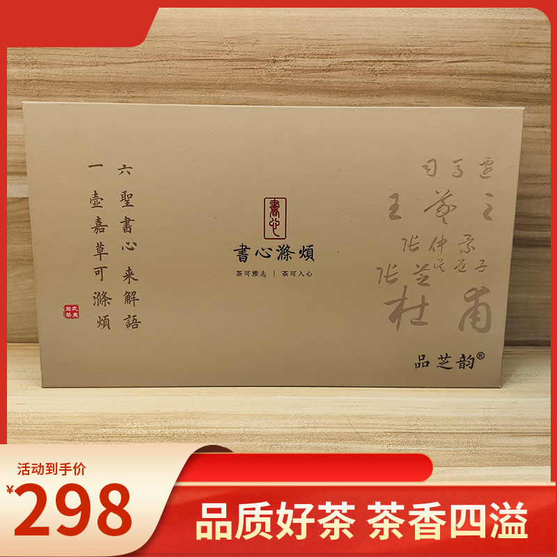 品芝韵大红袍乌龙茶叶新茶浓香型厂家直销茶农250g