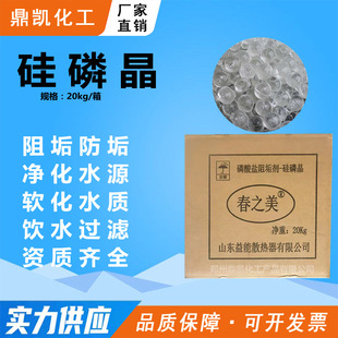 食品级归丽晶 硅磷晶除垢球 锅炉太阳能空气能中央空调阻垢剂