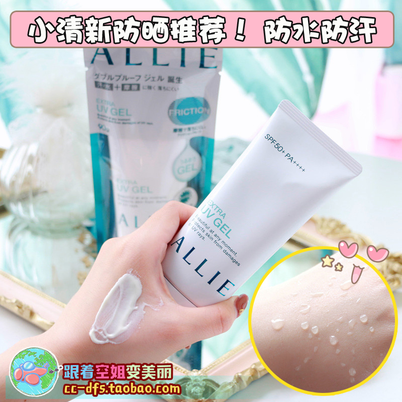 Kanebo/¼ÎÄȱ¦ALLIE°¨Àö¿óÎﱣʪ·Àɹ†¨à¬105g/90g¸ôÀ뱣ʪÇåˬ