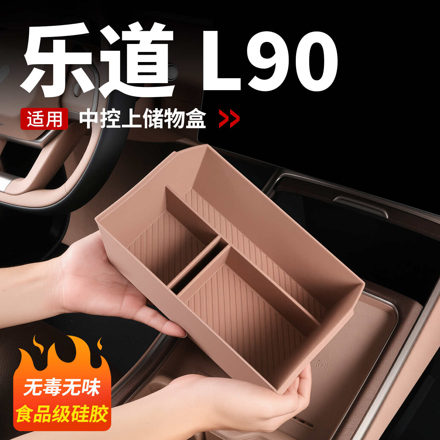 【平台推荐】L90食品级硅胶垫