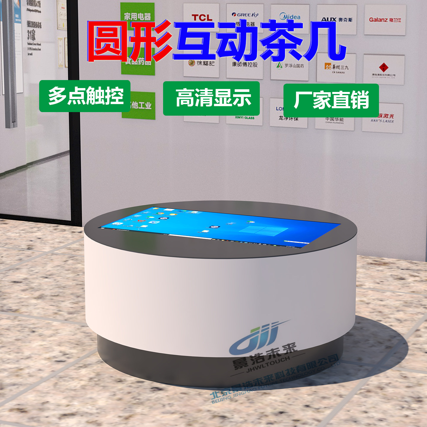 32寸43寸智能触摸圆形茶几展厅电容屏触控一体机电子查询桌面幼教