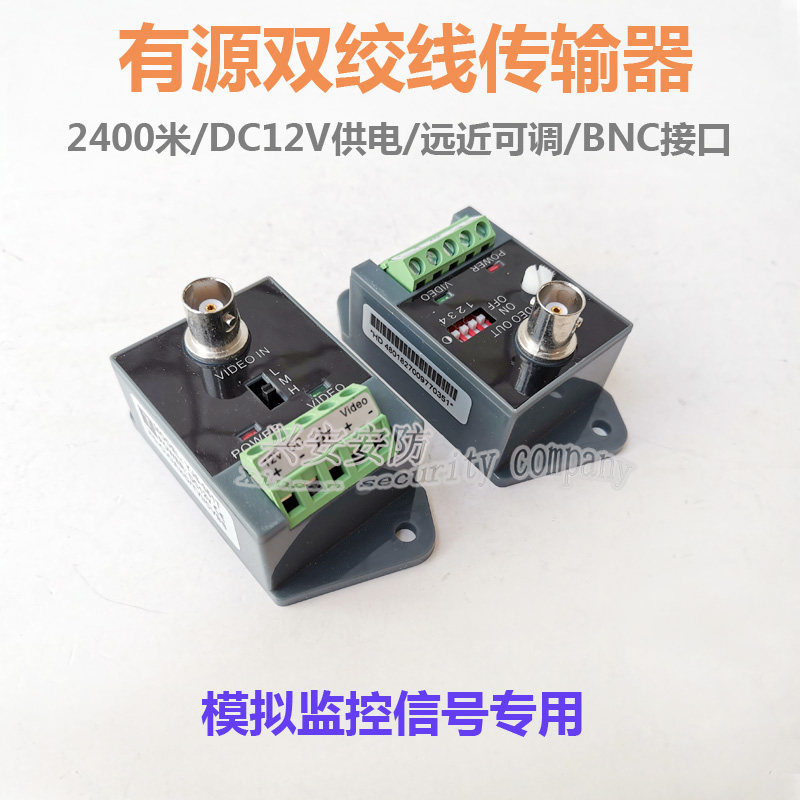 远距离模拟视频监控收发器双绞线