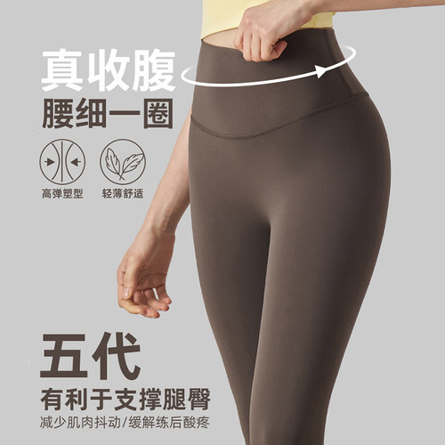 舞动裸感一片式瑜伽健身蜜桃裤外穿高腰收腹提臀显瘦户外运动裤 - 封面