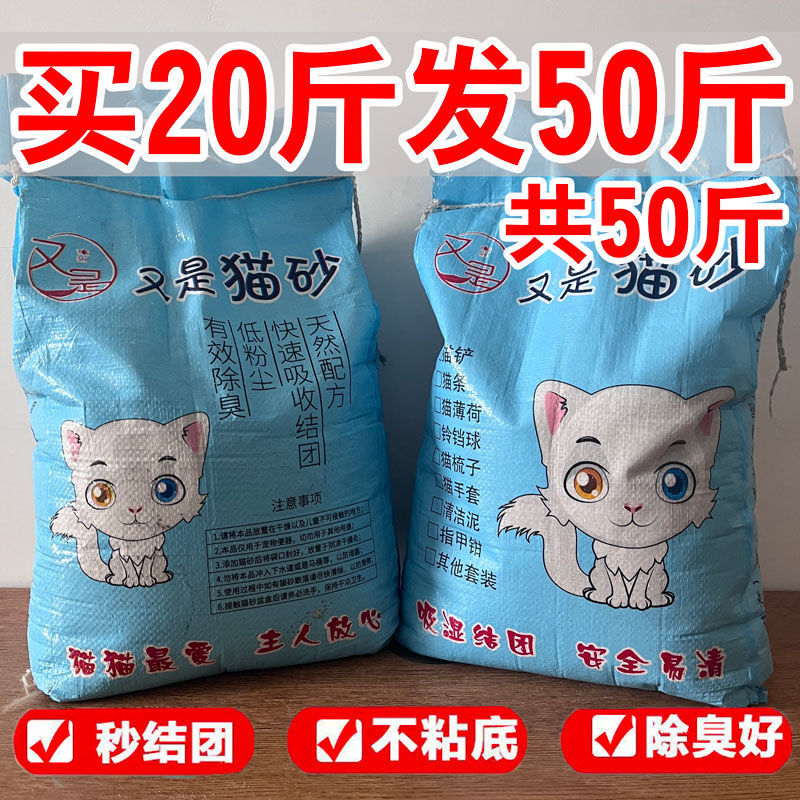 柠檬猫砂膨润土猫砂20公斤