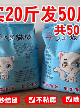 柠檬猫砂膨润土猫砂20公斤