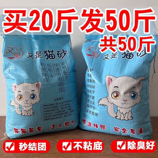柠檬猫砂膨润土猫砂20公斤包邮除臭薰衣草清香低尘10斤大袋50斤
