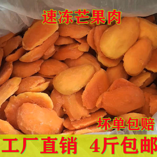 新鲜速冻商用奶茶蛋糕店小台芒