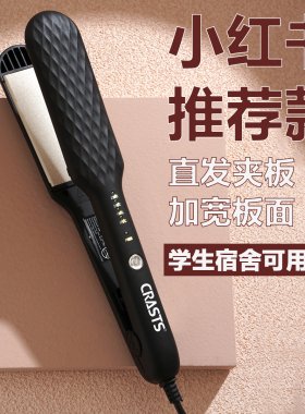 直发器夹板家用不伤发