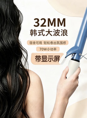 卷发棒32mm家用大波浪卷发不伤发