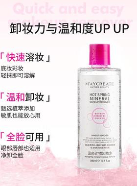 Remover Deep Cleansing Gentle Face Makeup Remover Oil Lotion