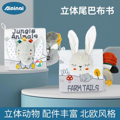 A book toy that can chew on books that cannot be torn apart