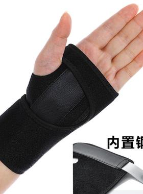 Wrist protection sprain joint fixator fracture splint brace