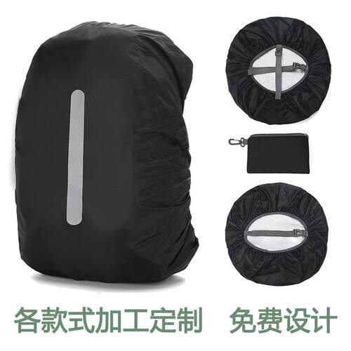 Outdoor hiking backpack, rain cover, waterproof sleeve防雨罩