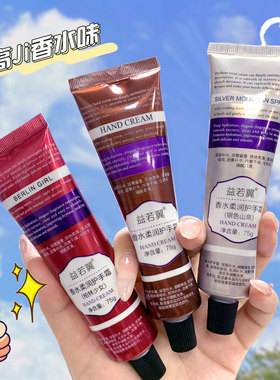 Hand cream moisturizes and hydrates the skin防干裂护手霜香