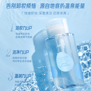 Cleansing water Makeup Remover For Eye face Lip Removes All