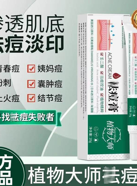 Anti acne cream to desalinate soybean India azelaic acid gel