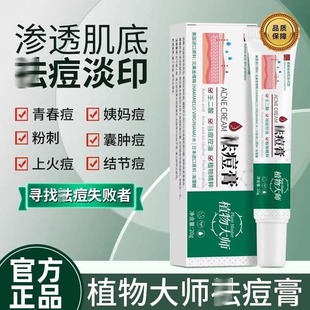 Anti acne cream to desalinate soybean India azelaic acid gel