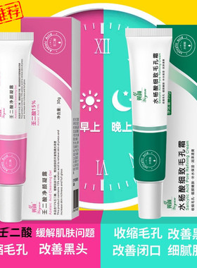 Azelaic acid gel salicylic acid acne removing cream15%壬二酸