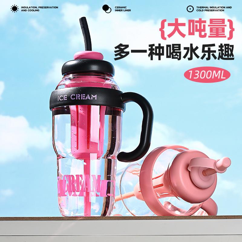 Straw cup, big belly cup, large capacity flower tea kettle