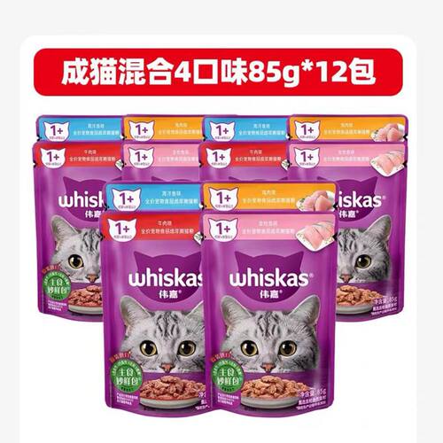 12x Whiskas Kitten Wonderful Fresh Package Fish Wet Cat Food