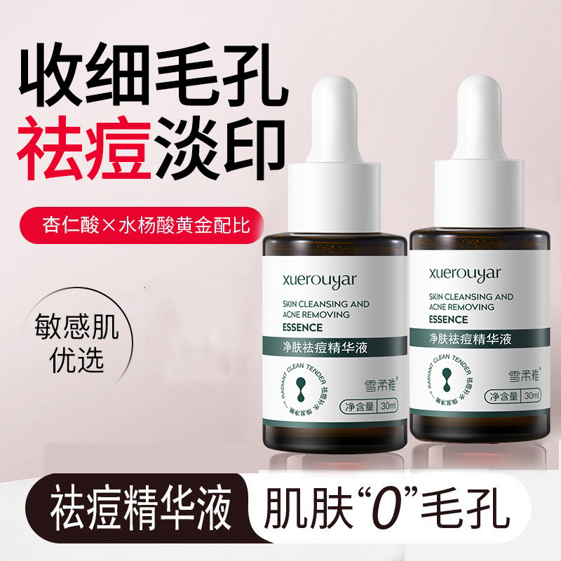 Salicylic Acid Acne Removing essence Liquid to Lighten Acne