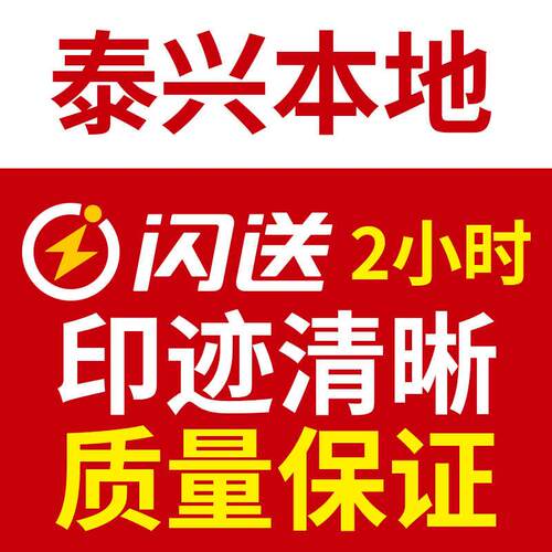 刻章印章订做章定刻椭圆形光敏章