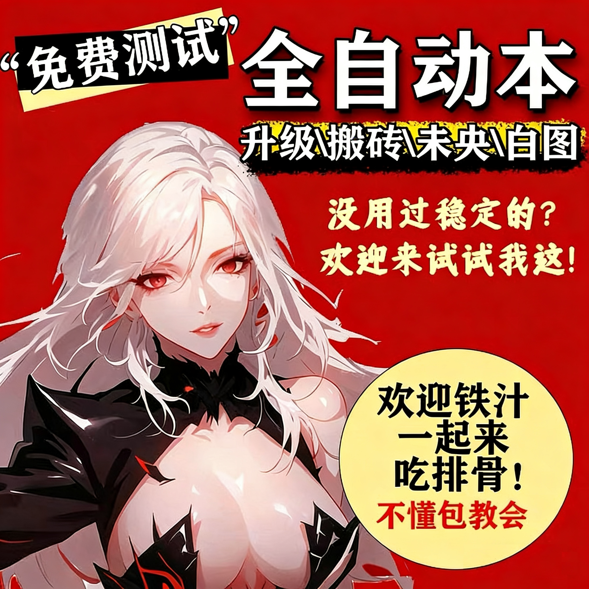 dnf隔离全自动 辅助安装虚拟机多开剧情升级搬砖内部脚本稳定