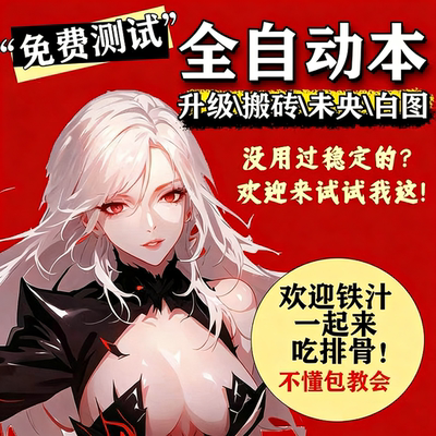 dnf辅助隔离脚本工作室内部使用